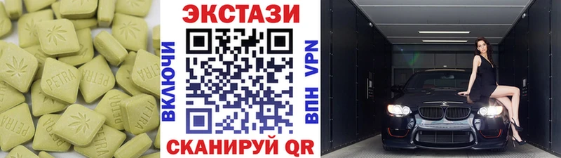 Купить закладки  Пугачёв  Ecstasy TESLA 